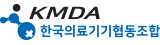 한국의료기기협동조합
