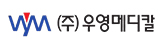우영메디칼